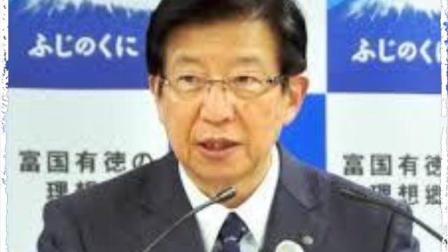 川勝平太 | あなさんズ