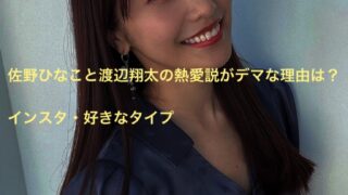 蘭寿とむの旦那 結婚相手 は有名私大卒で大手総合商社勤務 あなさんズ
